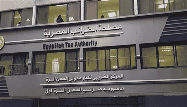 مصلحة الضرائب للشركات: 30 أبريل 2026 آخر موعد لتقديم الإقرارات الضريبية  