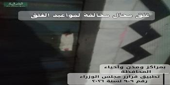   محافظ الشرقية يشدد على الالتزام بخطة ترشيد الكهرباء للحفاظ على الموارد وتحقيق الصالح العام