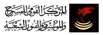 الثلاثاء.. توزيع جوائز مسابقات المركز القومي للمسرح والموسيقى والفنون الشعبية للتأليف المسرحي