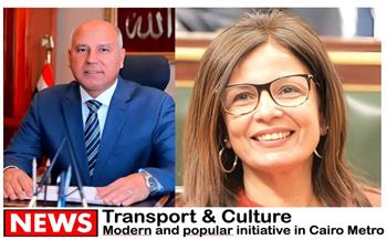 وزيرة الثقافة ووزير النقل يشيدان بالعروض الفنية في المترو: تجربة ثقافية جماهيرية رائدة