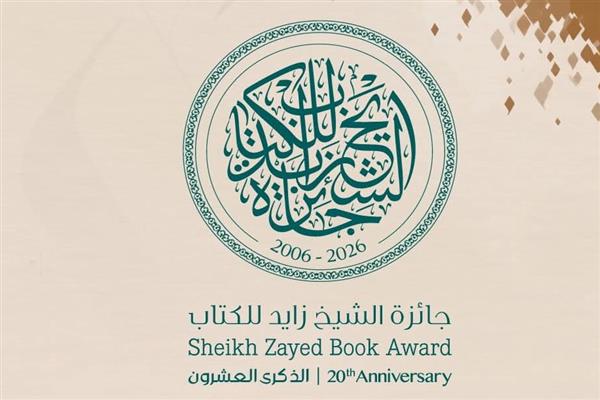 فوز أشرف العشماوي ومحمد الخشت ونجاة الصغيرة في جائزة الشيخ زايد للكتاب 