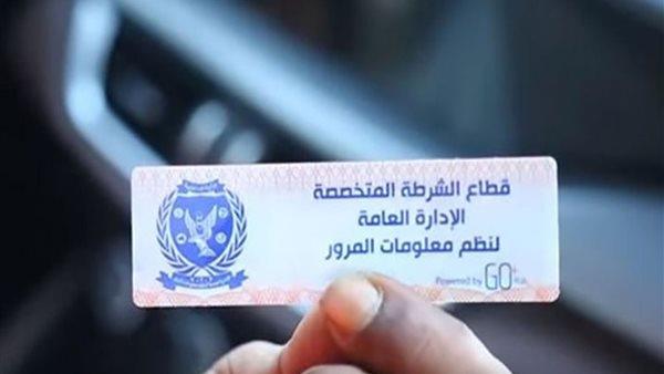 تحرير 896 مخالفة عدم تركيب الملصق الإلكتروني خلال 24 ساعة