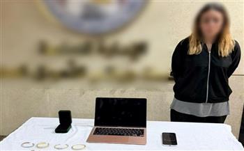 ضبط إحدى السيدات لقيامها بالنصب على عدد من أصحاب الشركات التجارية ومحلات الصاغة