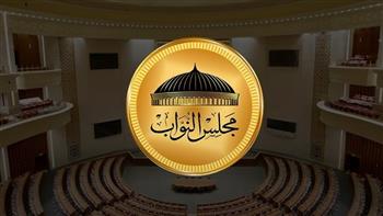 مجلس النواب يستضيف غدا اجتماع هيئة المكتب والمكتب الموسع للجمعية البرلمانية للاتحاد من أجل المتوسط