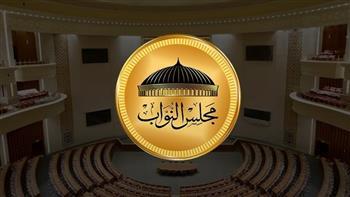 مجلس النواب يستضيف غدا اجتماع هيئة المكتب والمكتب الموسع للجمعية البرلمانية للاتحاد من أجل المتوسط