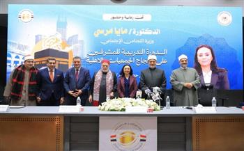 المشرفون.. رهان "التضامن" في حج "الجمعيات"