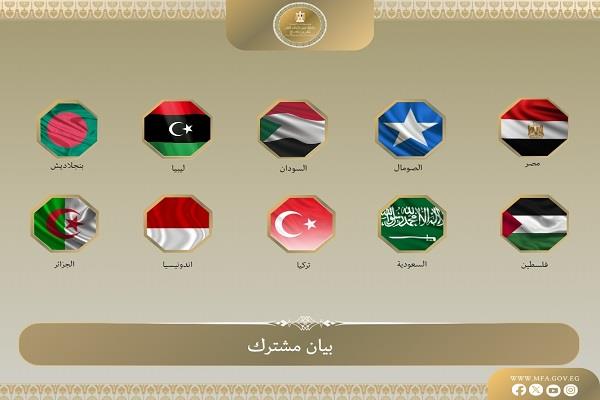 بيان مشترك بشأن إعلان إسرائيل تعيين مبعوث دبلوماسي لدى ما يسمى “أرض الصومال”