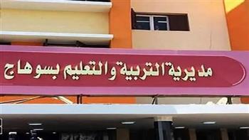 اتهامات بالفساد لقيادات تعليم سوهاج.. والمديرية تؤكد: لا تهاون مع مروجي الشائعات  