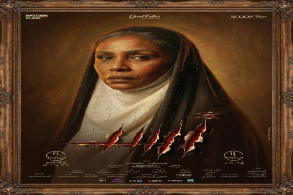 البوسترات الفردية لإسلام مبارك وإيمان يوسف ومصطفي شحاتة تكشف عن أدوارهم في فيلم "أسد" 