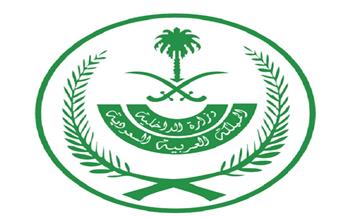 السعودية: غرامة 20 ألف ريال على حاملي تأشيرات الزيارة حال الدخول إلى مكة