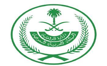 السعودية: غرامة 20 ألف ريال على حاملي تأشيرات الزيارة حال الدخول إلى مكة 