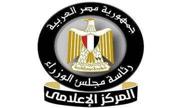 مجلس الوزراء ينفي صحة وثيقة مزيفة عن تخفيف الأحمال وإغلاق المحال مبكرًا