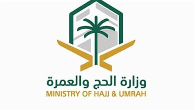 "الحج السعودية": بدء وصول ضيوف الرحمن عبر المنافذ الجوية والبحرية ضمن منظومة خدمات متكاملة