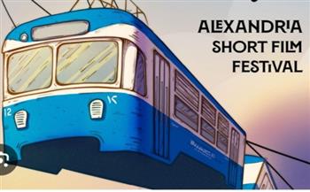الإسكندرية للفيلم القصير يقتحم "عصر الذكاء الاصطناعي".. تفاصيل
