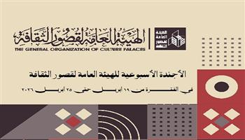 في قصور الثقافة هذا الأسبوع.. انطلاق احتفالات عيد تحرير سيناء وملتقى أدبي بالفيوم وقوافل التوعية بالمحافظات