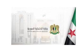 الداخلية السورية: إحباط مخطط تخريبي تقف خلفه خلية مرتبطة بميليشيا حزب الله