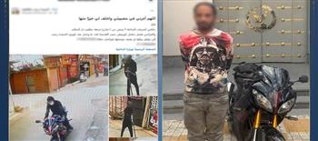 سقوط لص دراجة نارية في دار السلام.. والأمن يعيد المسروقات لصاحبها