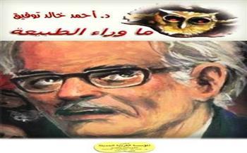 في ذكراه.. كيف ربط أحمد خالد توفيق بين عقلية الطبيب والمؤلف في سلسلة ما وراء الطبيعة؟
