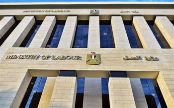 بعد قرارات وزارة العمل.. مهن محظور على السيدات المصريات العمل بها في الخارج  