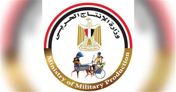 وزارة الإنتاج الحربي تشارك بمنتجاتها المدنية في معرض القاهرة الدولي