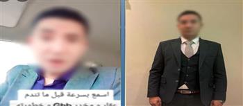 سقوط مروج شائعات عن عقار مخدر مزعوم يثير الفزع على مواقع التواصل الاجتماعي