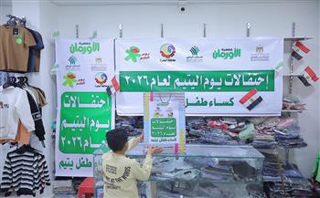 جمعية الأورمان تحتفل بيوم اليتيم على مستوى الجمهورية