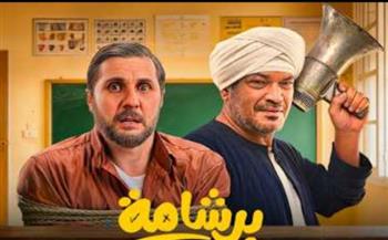 اليوم ..فيلم "برشامة"  يختتم فعاليات هوليوود للفيلم العربي