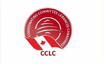 لجنة التنسيق اللبنانية - الكندية تدعو لتعزيز سيادة الدولة وتثمّن الدعم الكندي