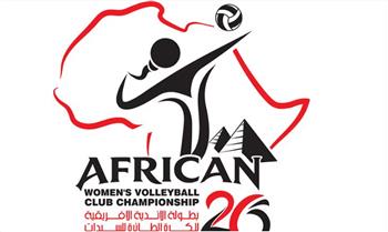بطولة إفريقيا للكرة الطائرة.. انطلاق مواجهات الدور ربع النهائي اليوم