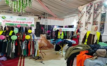 جمعية الأورمان بالتعاون مع مديرية التضامن ينظمان معرض ملابس بالمجان لدعم الأسرالأولى بالرعاية بمحافظة الشرقية 