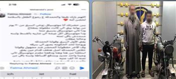 ضبط المتهمين بسرقة دراجات نارية في كفر الشيخ