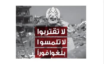 الجيش اللبناني يحذّر من مخاطر الذخائر غير المنفجرة في المناطق المتضررة