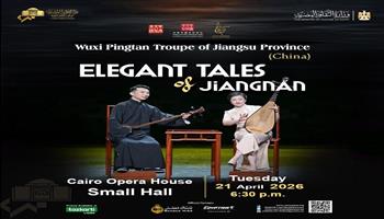 غدًا.. حكايات موسيقية صينية على المسرح الصغير بالأوبرا 