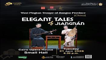 غدًا.. حكايات موسيقية صينية على المسرح الصغير بالأوبرا 