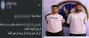 ضبط المتهمين بالتعدي على عامل بأسلحة بيضاء في السلام