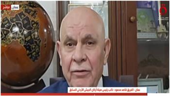 نائب رئيس هيئة أركان الجيش الأردني السابق: الضغوط الحالية تقع على أمريكا أكثر من إيران