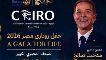 مدحت صالح يحيي حفلًا غنائيًا بالمتحف المصري الكبير يوم 8 مايو