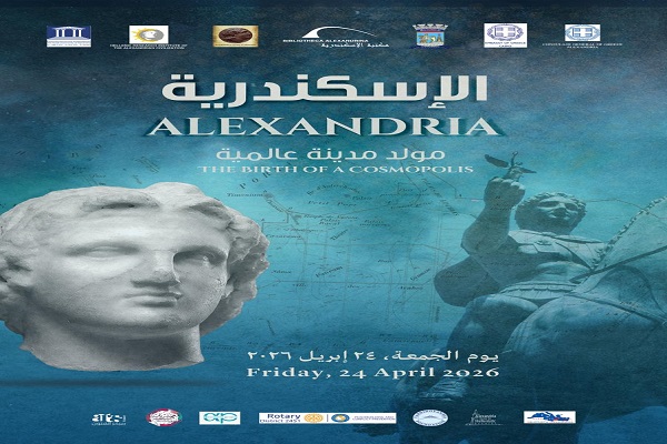 احتفالية عيد تأسيس مدينة الإسكندرية تحت شعار "الإسكندرية مولد مدينة عالمية" 