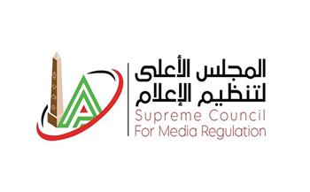الأعلى للإعلام: استدعاء الممثل القانوني لقناة «مودرن إم تي أي» لجلسة استماع بعد شكوى الأهلي