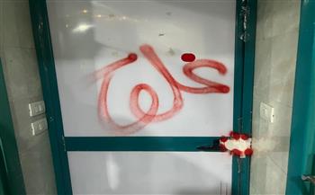 د.منال عوض: غلق وتشميع عدد من المعامل الطبية بمنطقة فيصل لإلقائها مخلفات طبية بالطريق الدائرى