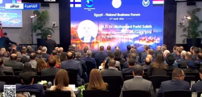 بث مباشر.. الجلسة الختامية لمنتدى الأعمال المصري الفنلندي 