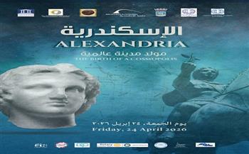 احتفالية عيد تأسيس مدينة الإسكندرية تحت شعار "الإسكندرية مولد مدينة عالمية"