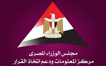 "معلومات الوزراء": آفاق ضبابية لسوق الطاقة جراء تداعيات الحرب في الشرق الأوسط