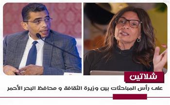 وزيرة الثقافة تبحث مع محافظ البحر الأحمر تطوير الأنشطة الثقافية في شلاتين والغردقة ودعم التراث الشعبي