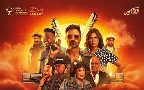 عرض فيلم «عصابة الماكس» يوم 7 مايو بعد تأجيله لسنوات