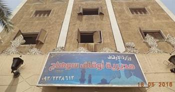 أوقاف سوهاج تُشيد بما تناولته الصحف القومية بشأن مشاركة المديرية في جلسة الصلح بمركز جهينة 