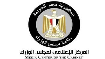 "إعلامي الوزراء": تقديم الساعة 60 دقيقة غدًا الخميس في تمام 12 منتصف الليل 