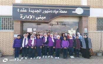 مياه البحيرة تنظم زيارة لطلاب المدارس لمحطة دمنهور لتعزيز الوعي بترشيد الاستهلاك