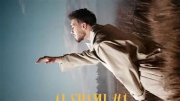 الشامي يروّج لألبومه الجديد.. تجربة موسيقية مختلفة قيد الانتظار 