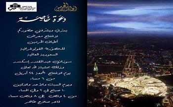  سوزان إسكندر تستعرض «أطياف الحرمين» بالأوبرا 